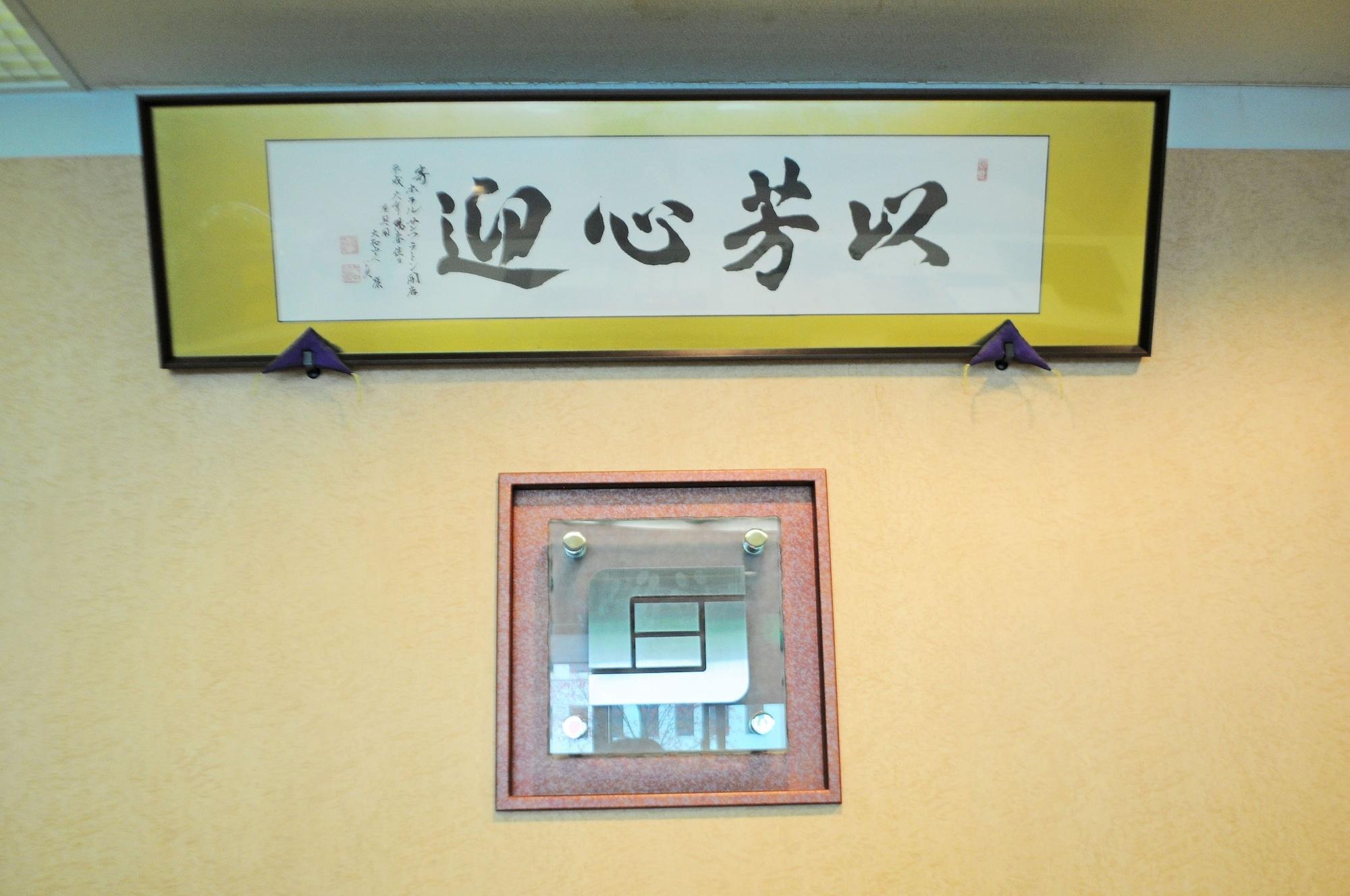 Hotel Sunfuraton Furano Ngoại thất bức ảnh